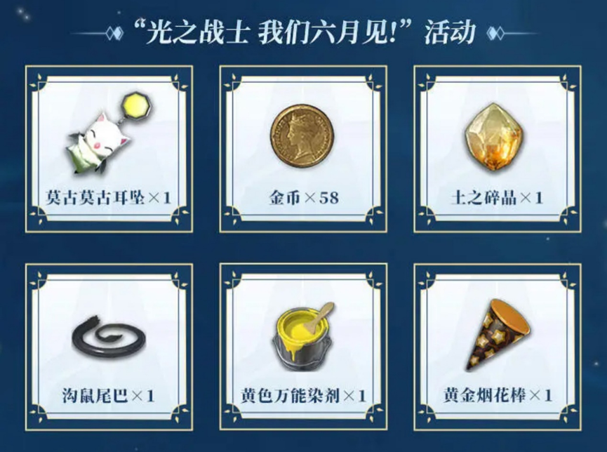 预约奖励领取界面