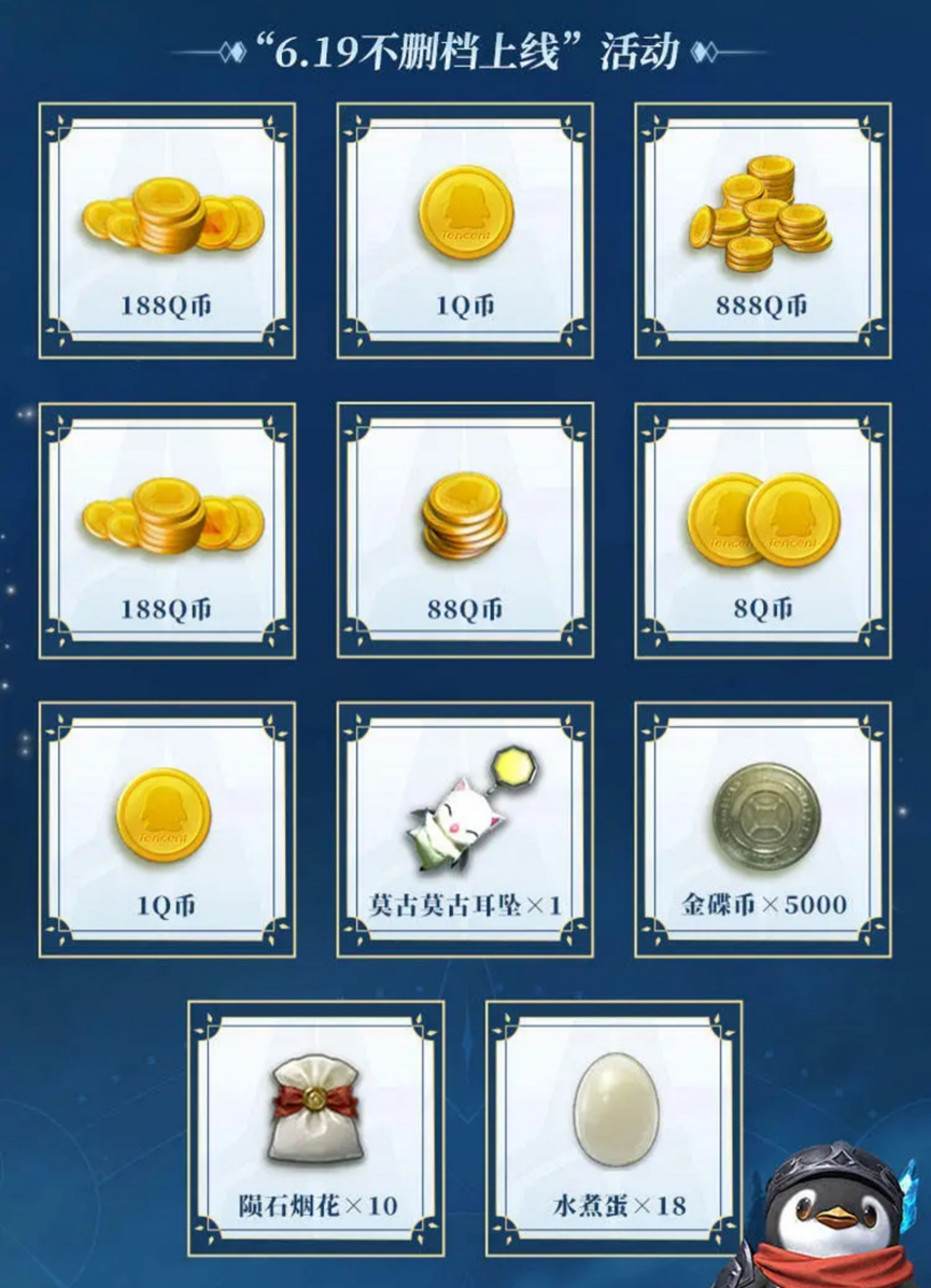 预约奖励示意图