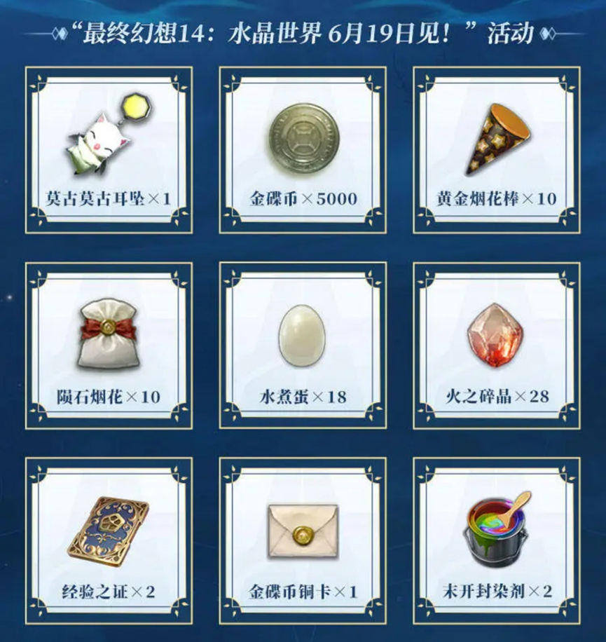 预约奖励领取流程