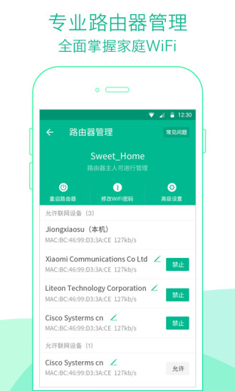 免费蹭网的wifi软件下载大全