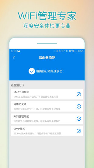 免费蹭网的wifi软件下载大全