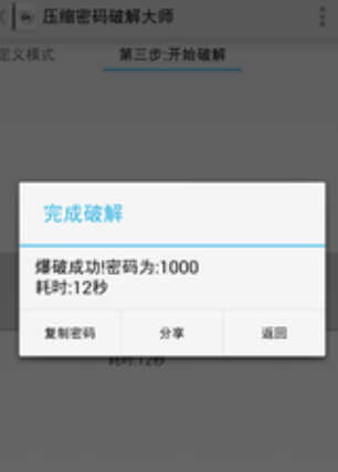免费好用的解压软件排行榜