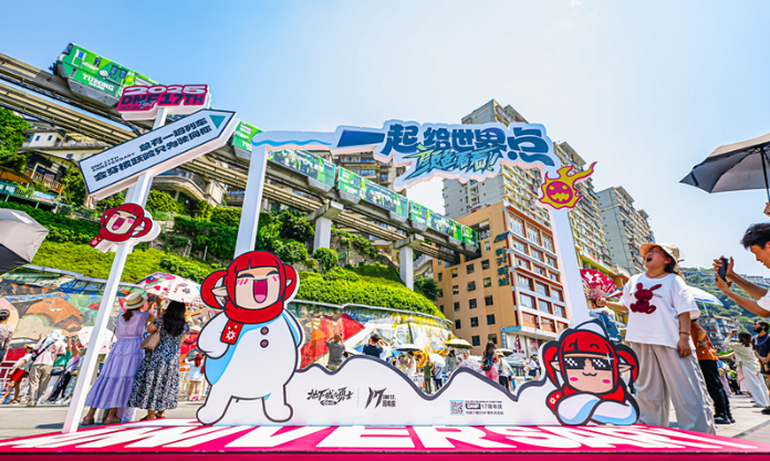 重庆文化旅游:数字IP推动文旅产业创新