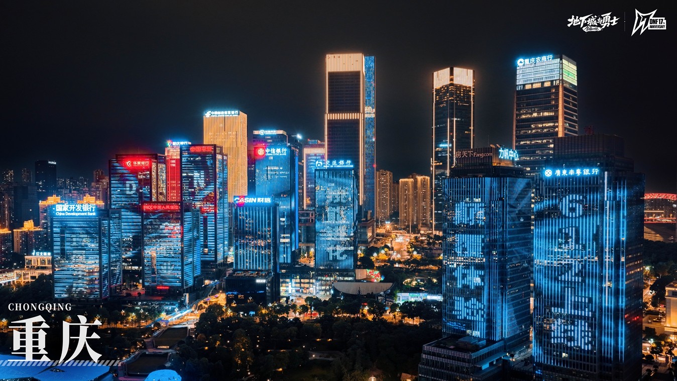 重庆地标夜空灯光秀:无人机点亮城市上空