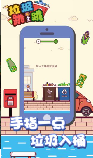 十款好玩的跳一跳游戏推荐