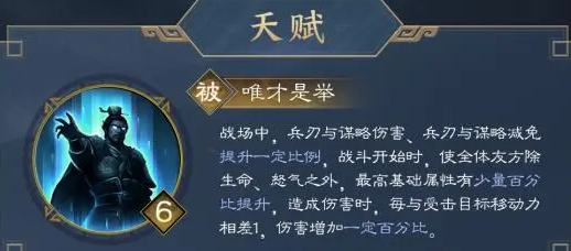 《新三国志曹操传》曹操武将攻略