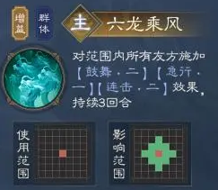 《新三国志曹操传》曹操武将攻略