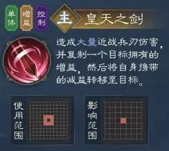 《新三国志曹操传》曹操武将攻略