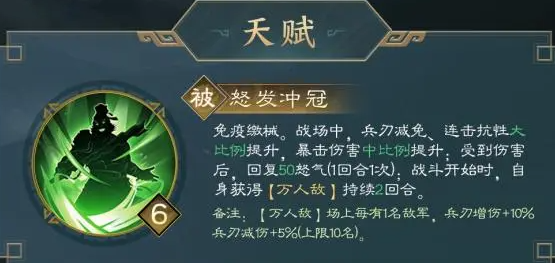 《新三国志曹操传》张飞武将攻略