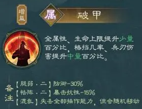 《新三国志曹操传》张飞武将攻略