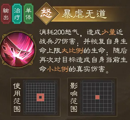 《新三国志曹操传》董卓武将攻略