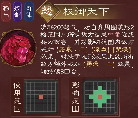 《新三国志曹操传》孙权武将攻略