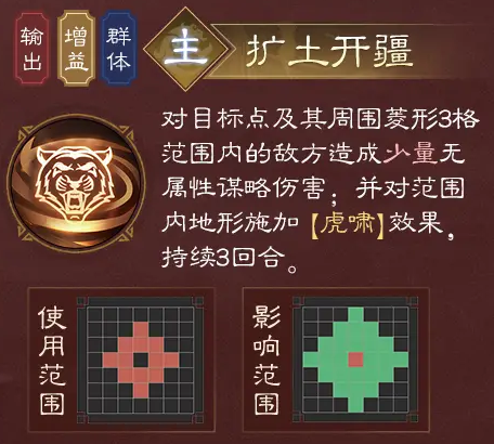 《新三国志曹操传》孙权武将攻略