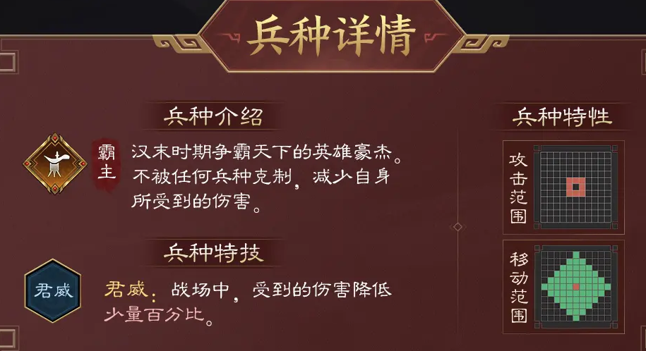 《新三国志曹操传》孙权武将攻略