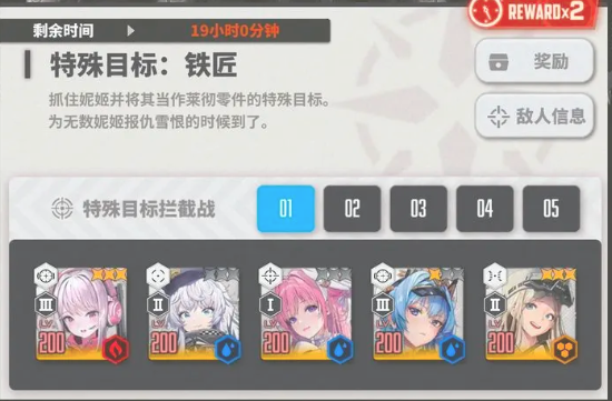 胜利女神：新的希望拦截战挂机阵容
