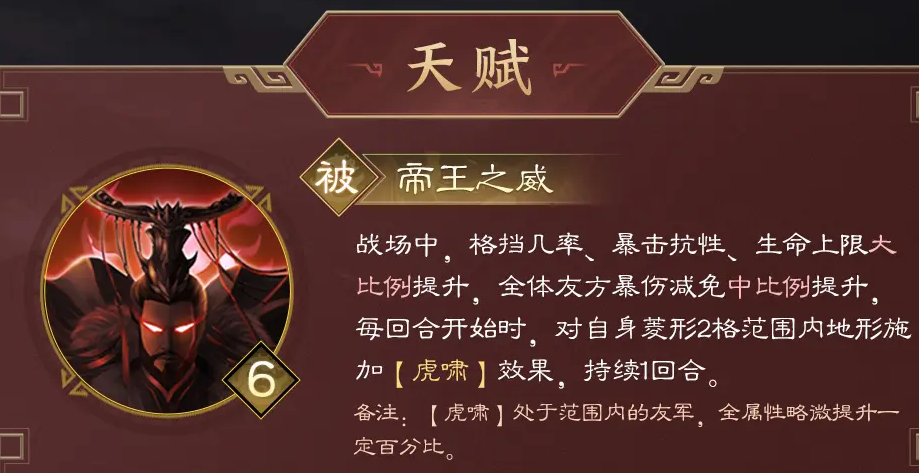 《新三国志曹操传》孙权武将攻略