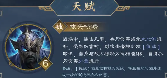 《新三国志曹操传》夏侯惇武将攻略