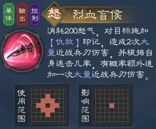《新三国志曹操传》夏侯惇武将攻略
