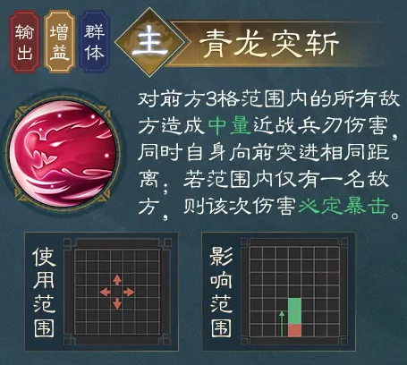 《新三国志曹操传》关羽武将攻略