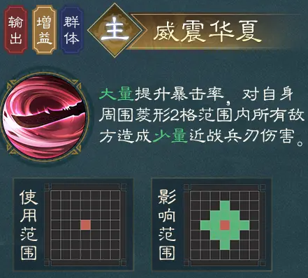 《新三国志曹操传》关羽武将攻略