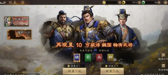 《新三国志曹操传》开局主力武将获取攻略