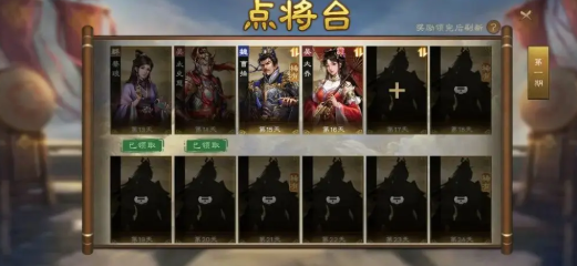 《新三国志曹操传》开局主力武将获取攻略
