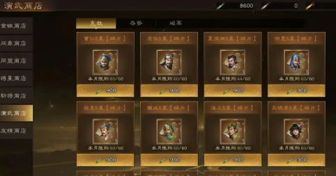 《新三国志曹操传》开局主力武将获取攻略