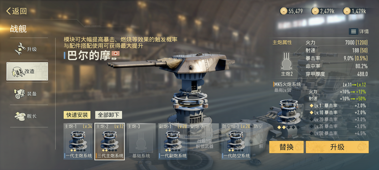 海战手游破局者登场！《苍蓝前线》今日正式开启测试！