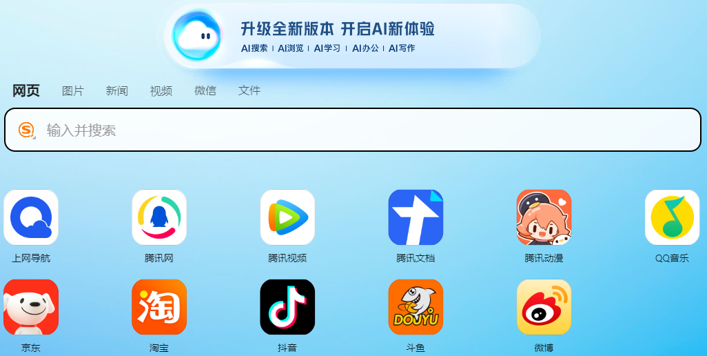 《QQ浏览器》网站免费入口手机版