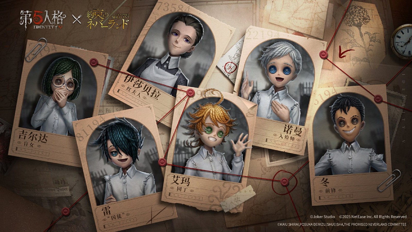 《第五人格×约定的梦幻岛联动今日返场，一起逃跑吧！》-游戏基地