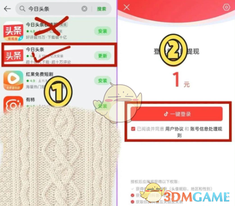 《今日头条》养号提高活跃度教程