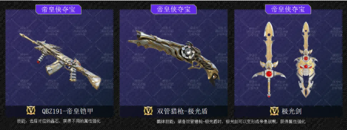 CF手游暑期福利活动预告!每日登录领王者之骰