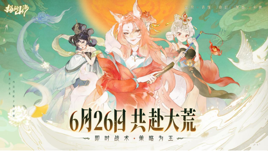 倒计时3天！《指间山海》携朱洁静开启国风美学盛宴