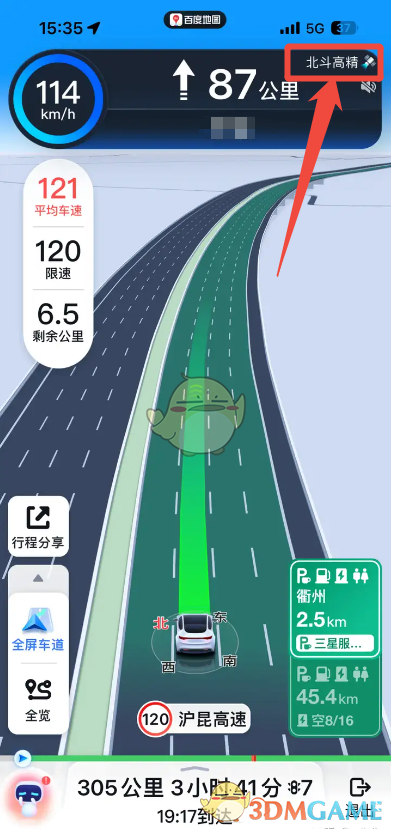 百度地图是北斗卫星还是GPS