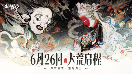 《指间山海》公测预下载开启！海量开服福利+颠覆性长线体验曝光！