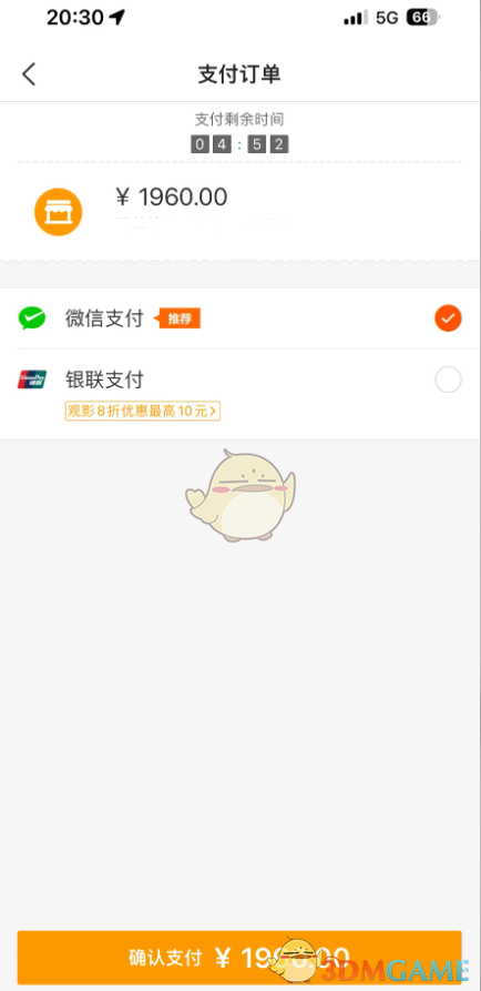 《猫眼》绑定支付宝方法