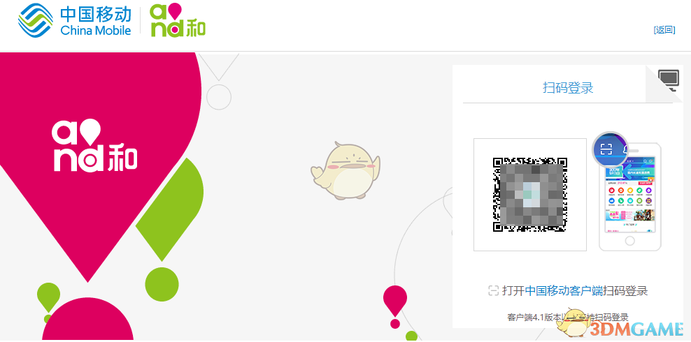 中国移动网上营业厅官网登录入口