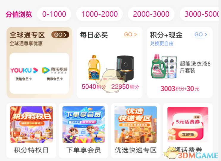 中国移动网上营业厅积分兑换商城官网