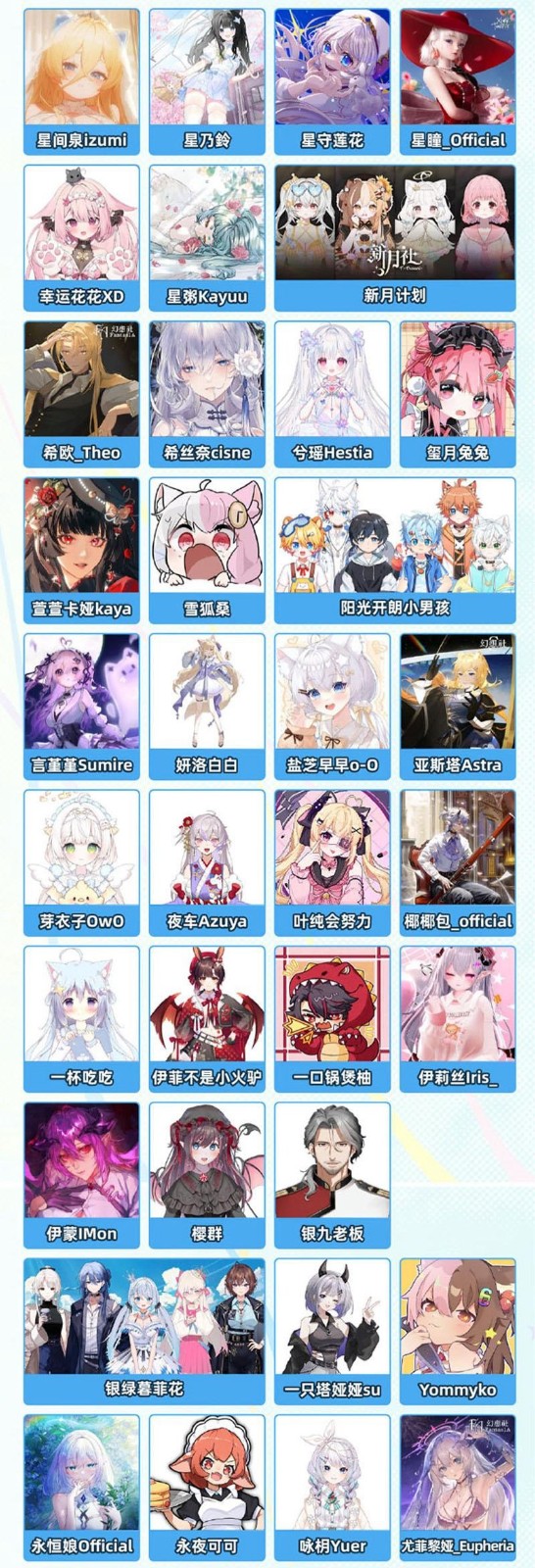 《哔哩哔哩》2025BW漫展嘉宾一览