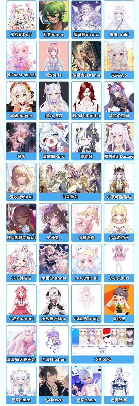 《哔哩哔哩》2025BW漫展嘉宾一览