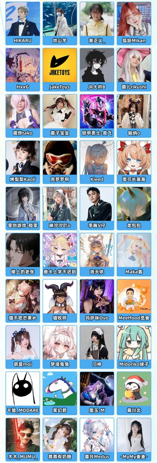 《哔哩哔哩》2025BW漫展嘉宾一览