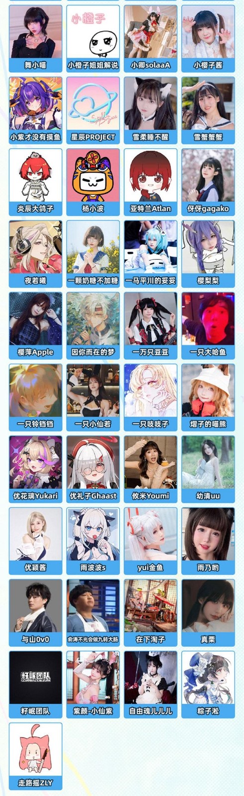 《哔哩哔哩》2025BW漫展嘉宾一览