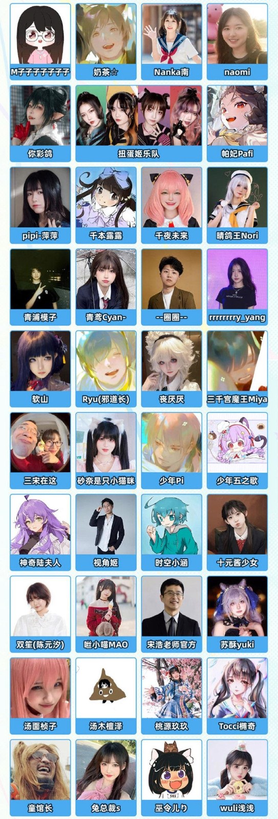 《哔哩哔哩》2025BW漫展嘉宾一览