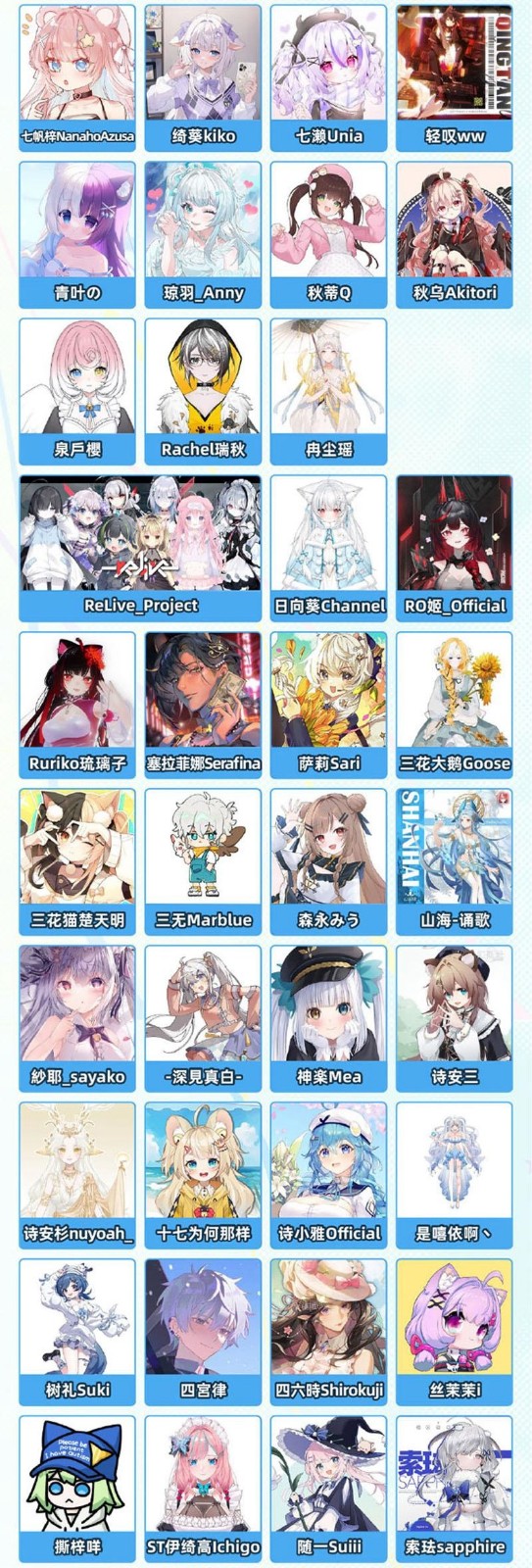 《哔哩哔哩》2025BW漫展嘉宾一览