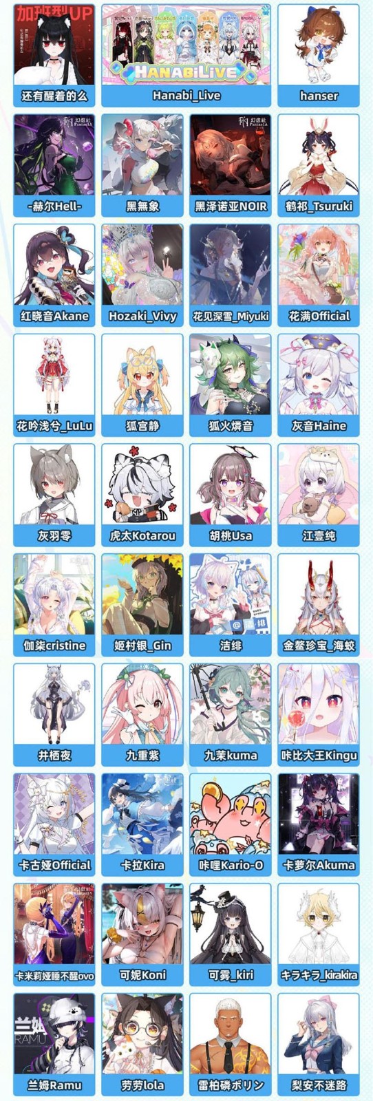《哔哩哔哩》2025BW漫展嘉宾一览