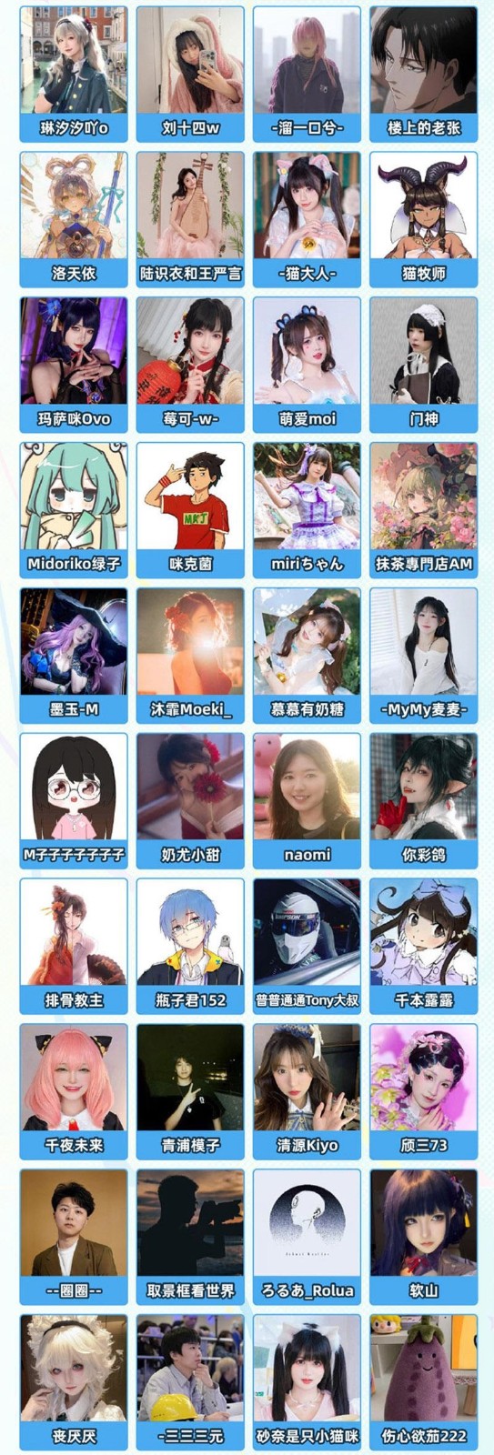 《哔哩哔哩》2025BW漫展嘉宾一览