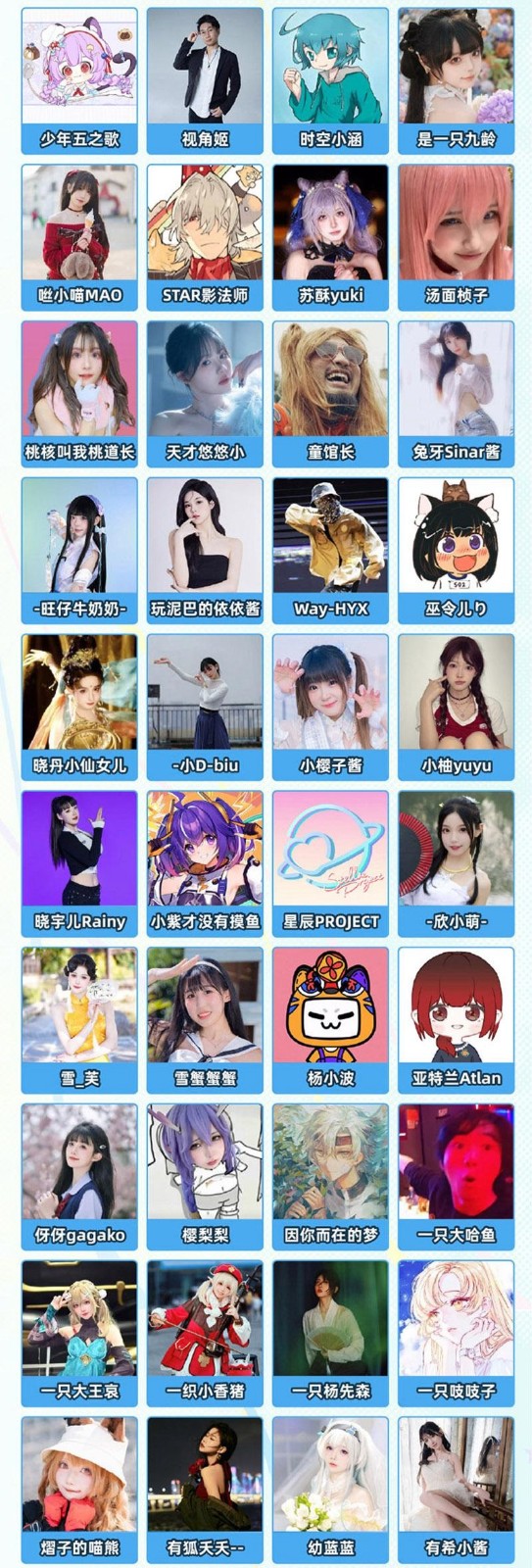 《哔哩哔哩》2025BW漫展嘉宾一览