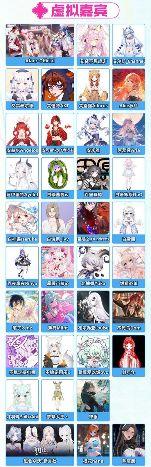 《哔哩哔哩》2025BW漫展嘉宾一览