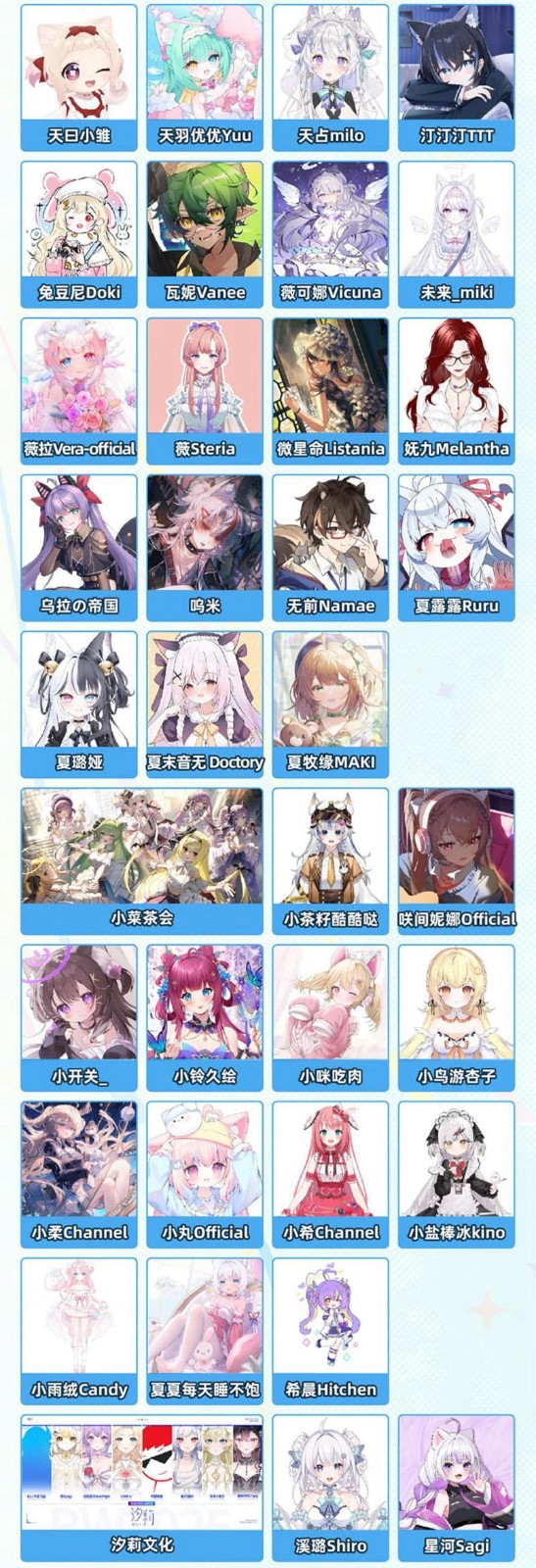 《哔哩哔哩》2025BW漫展嘉宾一览