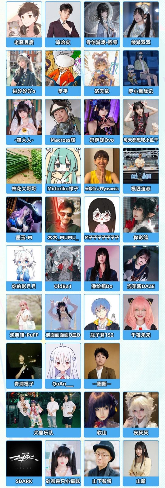 《哔哩哔哩》2025BW漫展嘉宾一览
